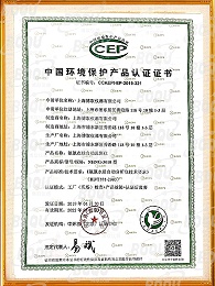 中国环境保护产品认证证书-氨氮在线自动监测仪