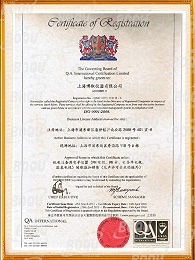 2015年IOS9001质量认证证书